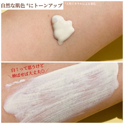 エーデルワイス UVプロテクト/WELEDA/化粧下地を使ったクチコミ(5枚目)