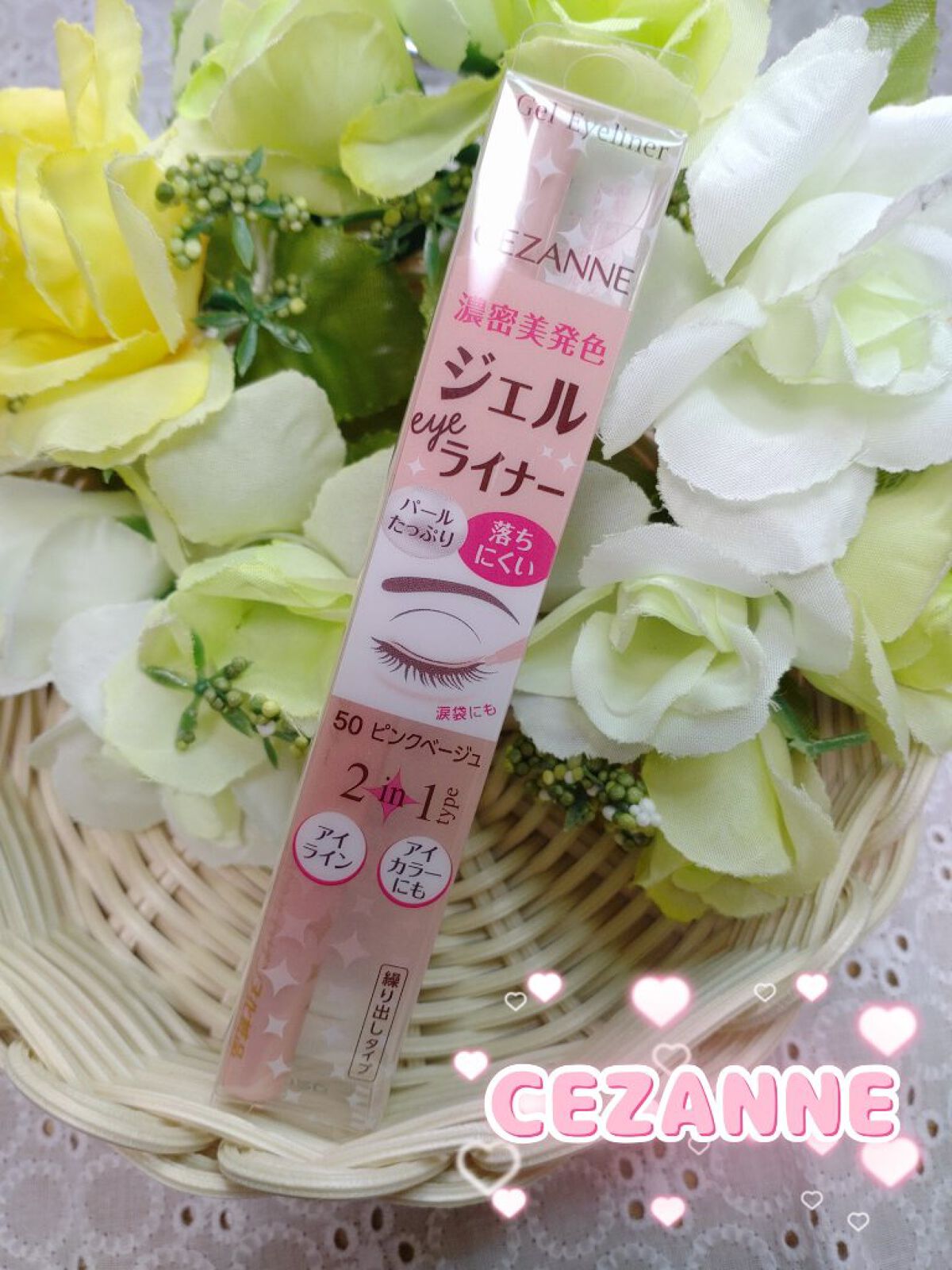 ジェルアイライナー/CEZANNE/ジェルアイライナーを使ったクチコミ（1枚目）