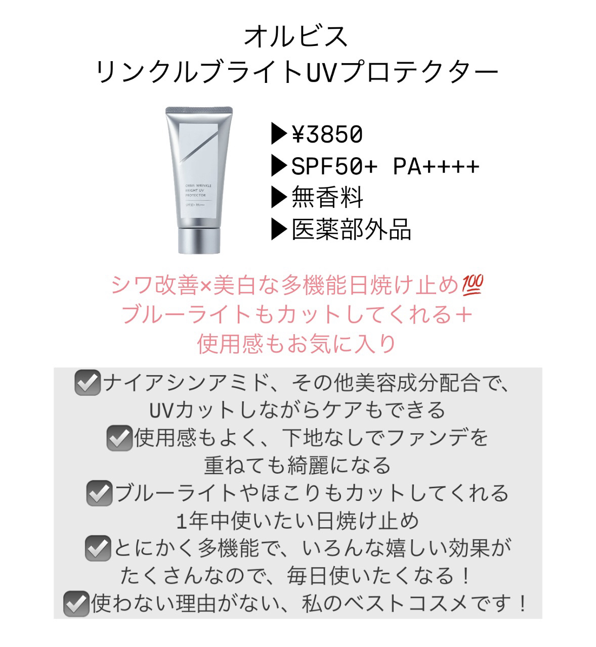 サンスクリーン(R)パウダー/オルビス/日焼け止めパウダーを使ったクチコミ（3枚目）