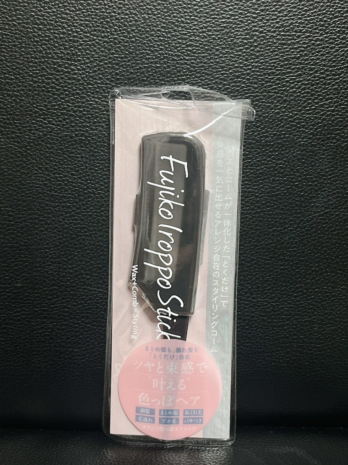 フジコ色っぽスティック/Fujiko/ヘアコームを使ったクチコミ(1枚目)