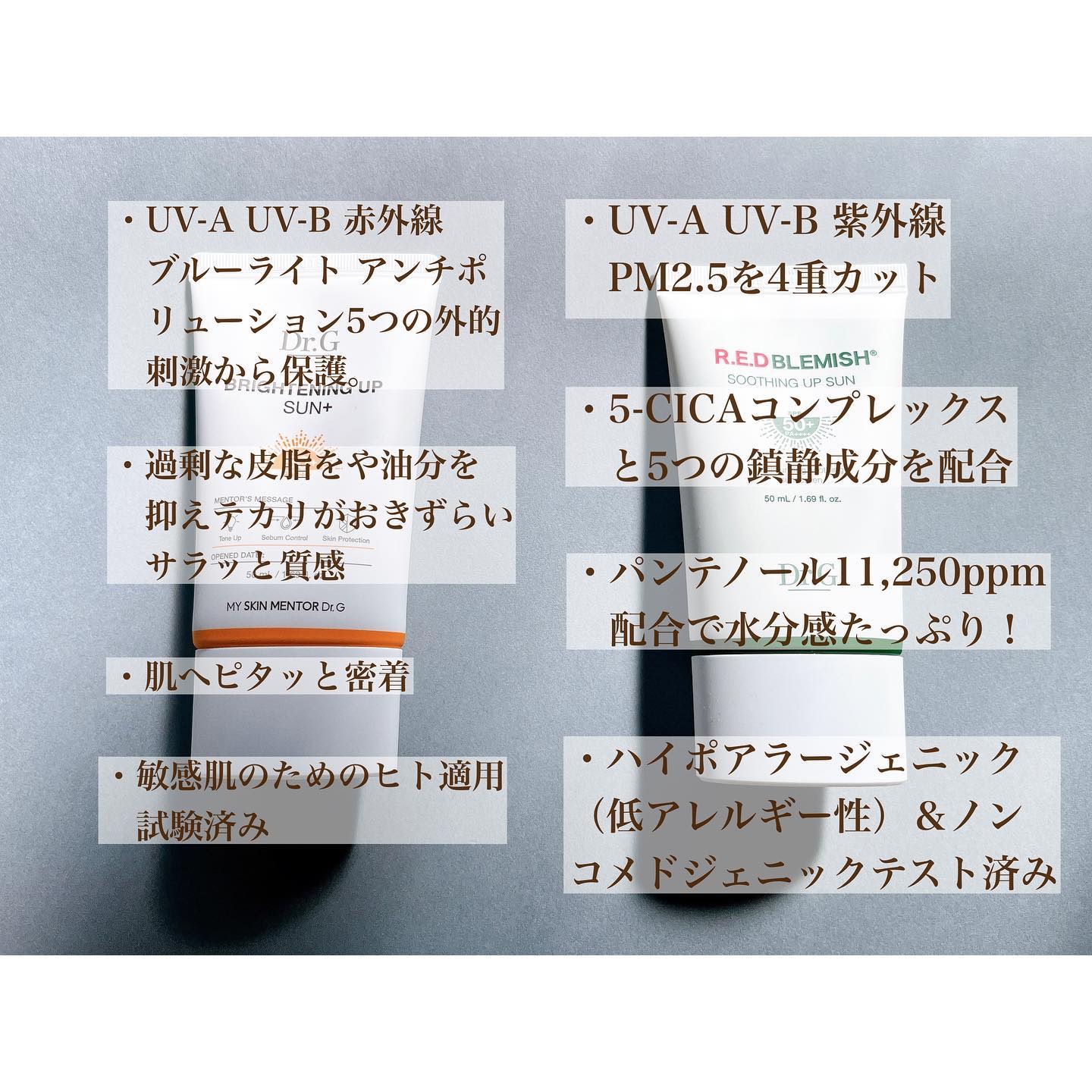 ブライトニングアップサンプラス/Dr.G/日焼け止めクリームを使ったクチコミ（3枚目）