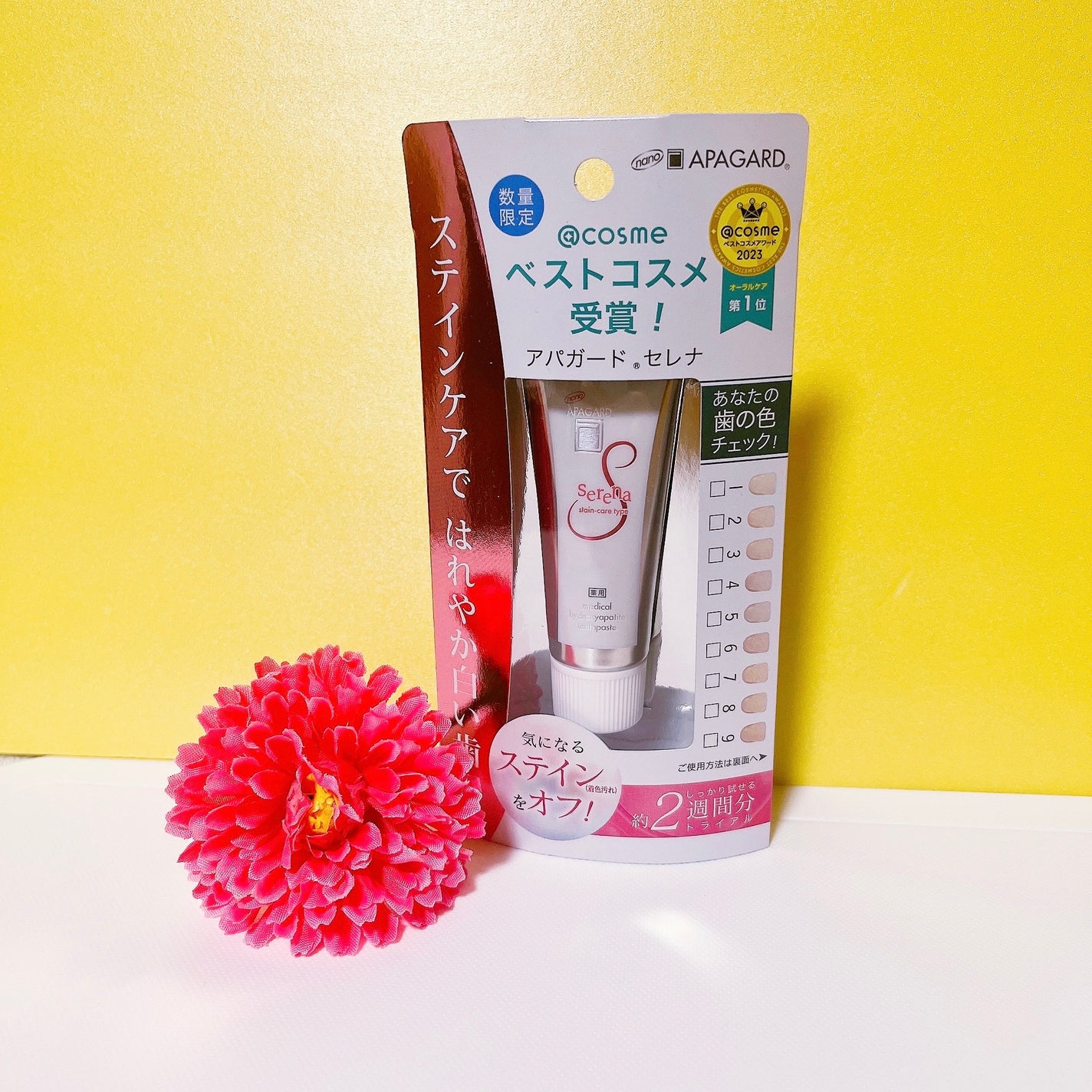 アパガードセレナ/アパガード/歯磨き粉を使ったクチコミ(1枚目)