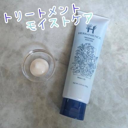 ゆなcc:フォロバ100 on LIPS 「ハーバニエンスバニスパモイストヘッドスパシャンプートリートメン..」(3枚目)