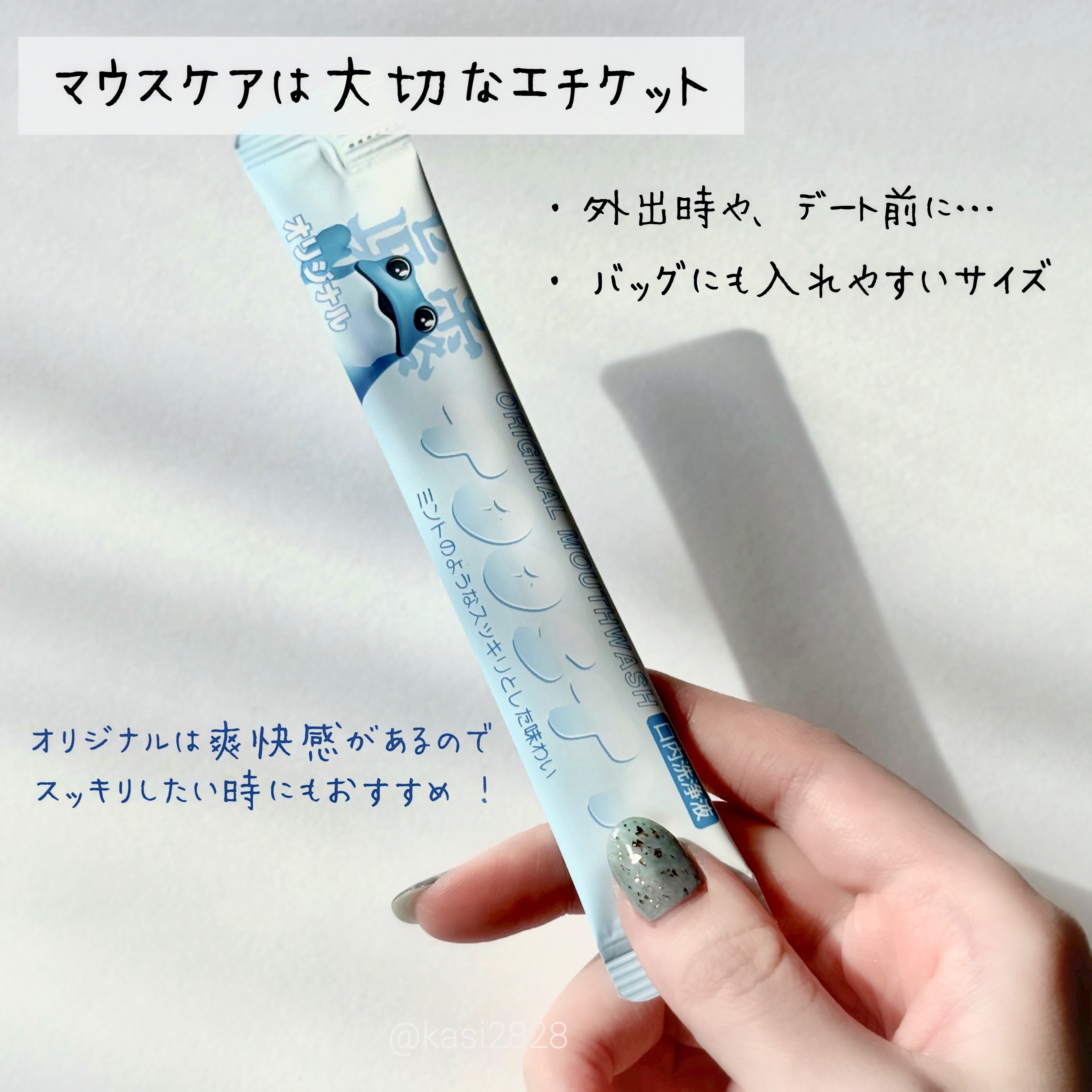 TOOSTYXチャミスル　マウスウォッシュ　オリジナル/TOOSTY/マウスウォッシュ・スプレーを使ったクチコミ（3枚目）