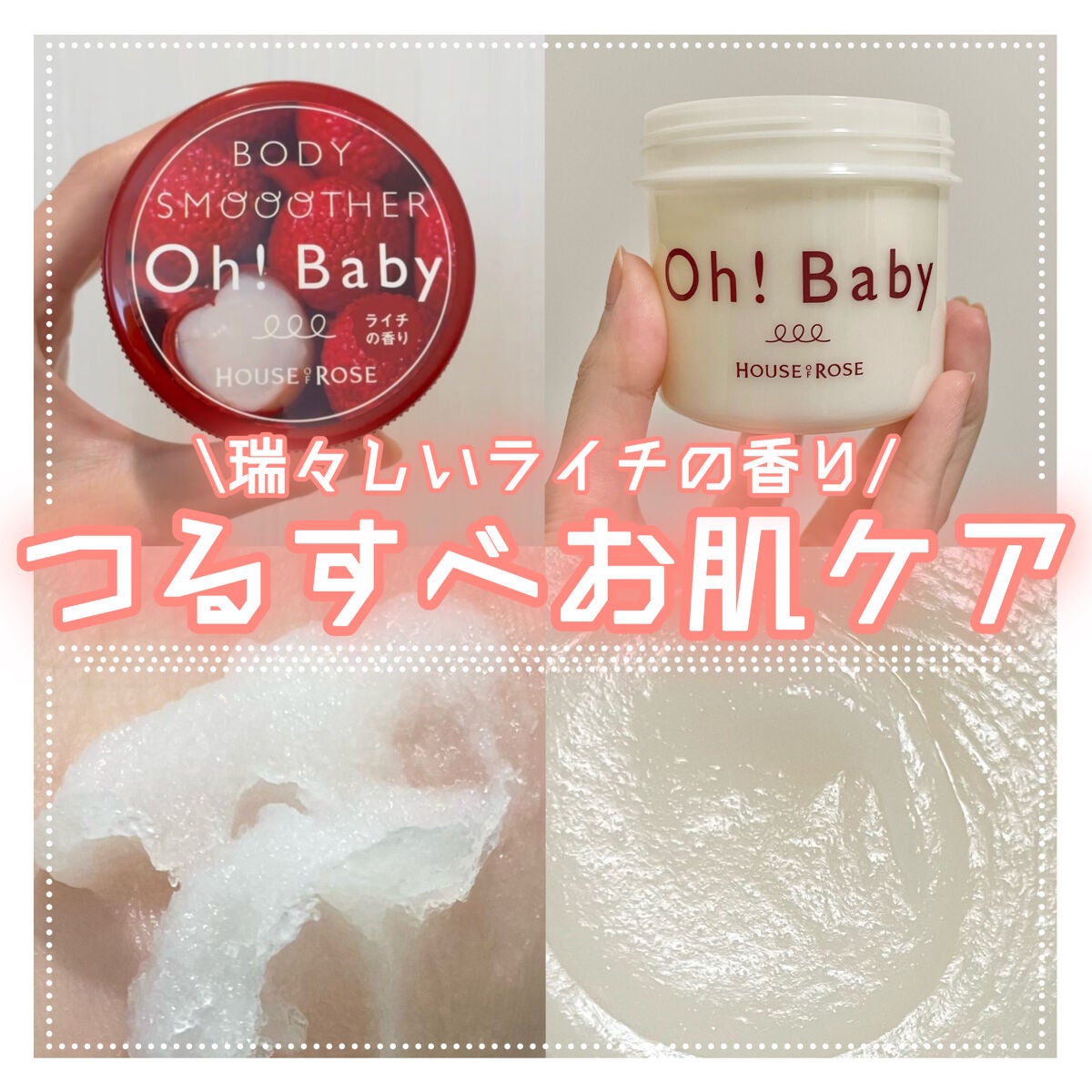 ボディ スムーザー /ハウス オブ ローゼ/ボディスクラブを使ったクチコミ(1枚目)