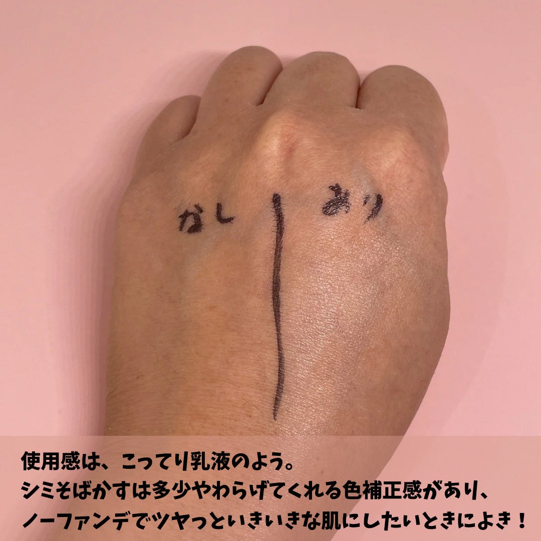 ディオールスキン フォーエヴァー グロウ ヴェール /Dior/化粧下地を使ったクチコミ(3枚目)