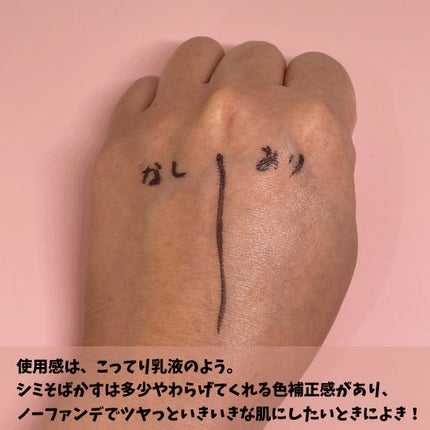 ディオールスキン フォーエヴァー グロウ ヴェール /Dior/化粧下地を使ったクチコミ(3枚目)