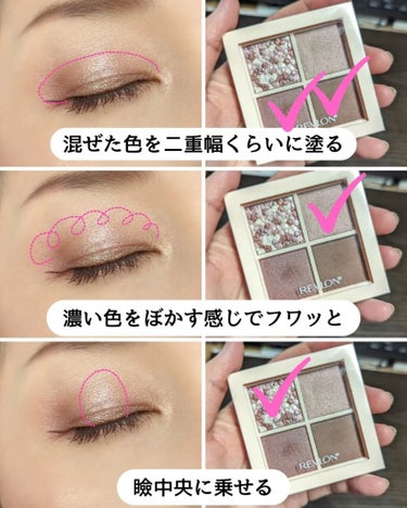 ダズル アイシャドウ クアッド/REVLON/アイシャドウパレットを使ったクチコミ（3枚目）