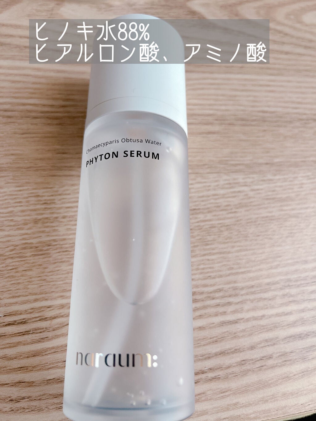 ファイトントナーパッド/naraum:/トナーパッドを使ったクチコミ(4枚目)