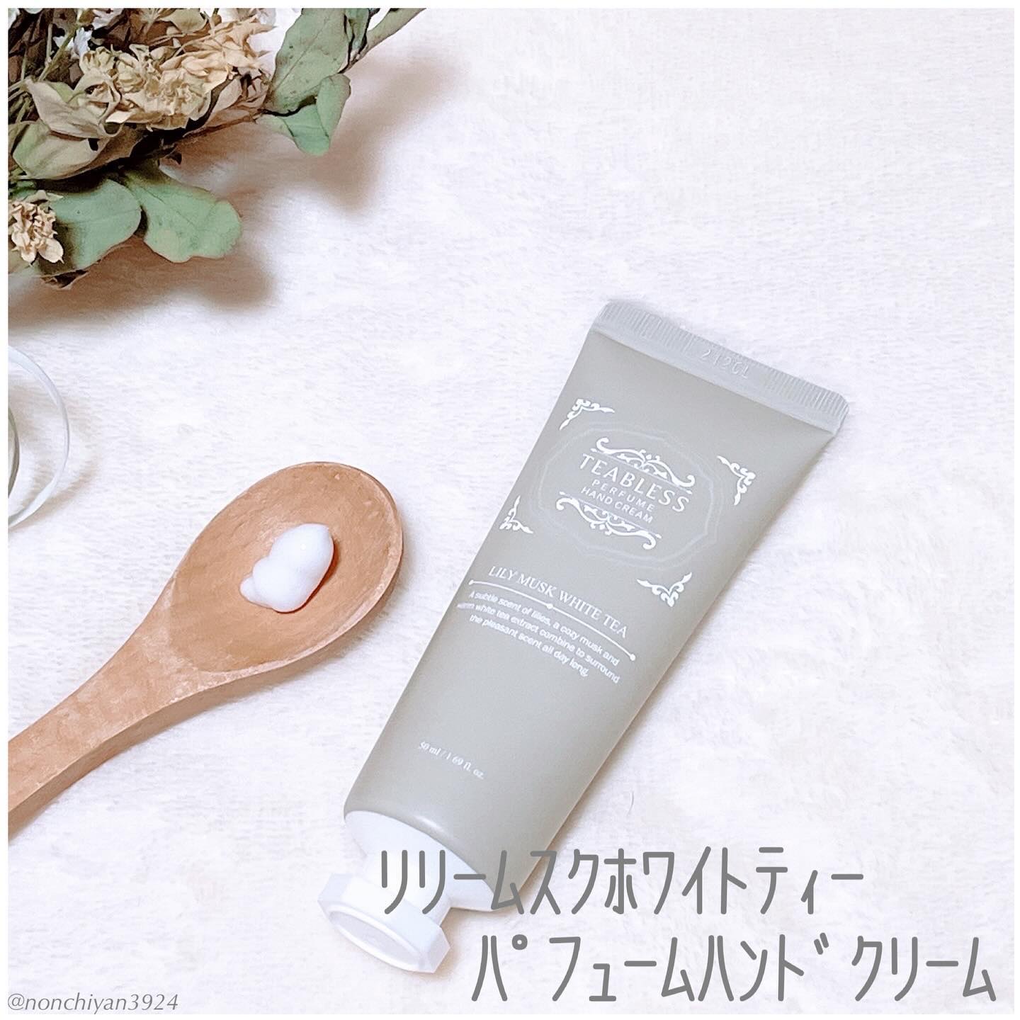 パフュームハンドクリーム リリームスクホワイトティーの香り/TEABLESS/ハンドクリームを使ったクチコミ（3枚目）