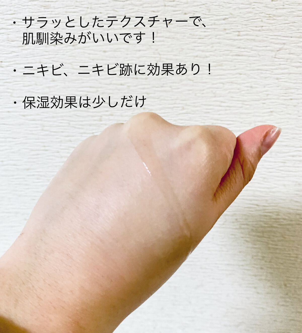 ドクダミ 77 スージングトナー/Anua/化粧水を使ったクチコミ（2枚目）