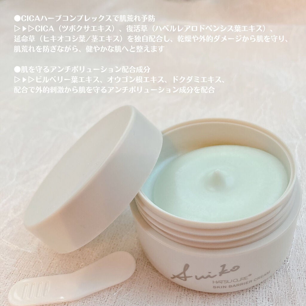 SUIKO HC スキンバリアクリーム/SUIKO HATSUCURE/フェイスクリームを使ったクチコミ(4枚目)