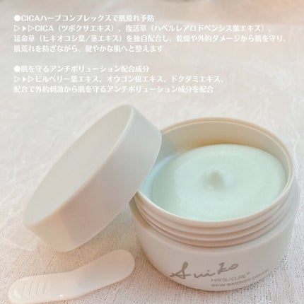 SUIKO HC スキンバリアクリーム/SUIKO HATSUCURE/フェイスクリームを使ったクチコミ(4枚目)