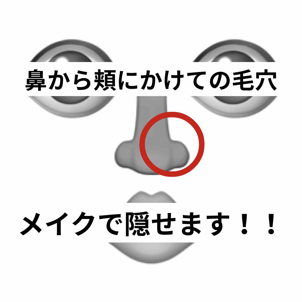 ポアレスクリアプライマー/キャンメイク/化粧下地を使ったクチコミ（1枚目）