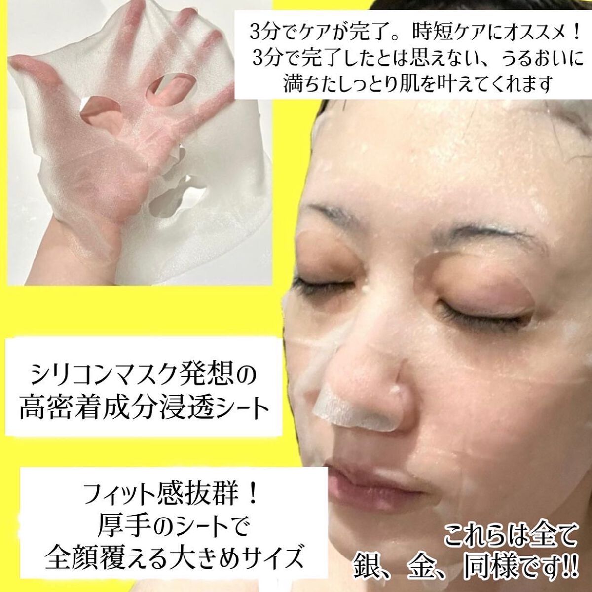 ダーマレーザースーパーVC100マスク/クオリティファースト/シートマスク・パックを使ったクチコミ(6枚目)