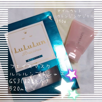 クレンジングジェル/オルビス/クレンジングジェルを使ったクチコミ(1枚目)