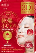 肌美精ONE リンクルケア 超密着立体フィット3Dマスク / 肌美精