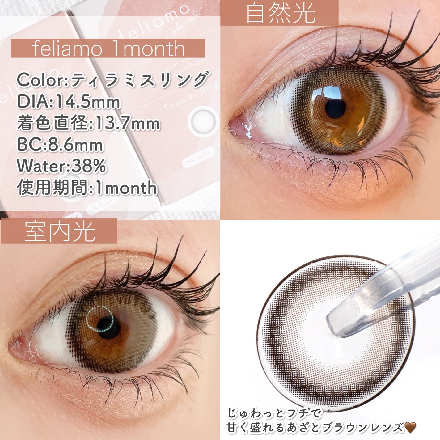 feliamo 1month/feliamo/1ヶ月(1MONTH)カラコンを使ったクチコミ(5枚目)