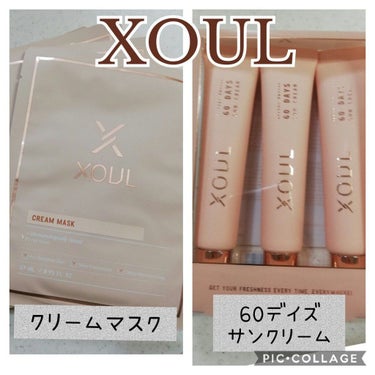 60デイズサンクリーム/XOUL/日焼け止め・UVケアを使ったクチコミ（1枚目）