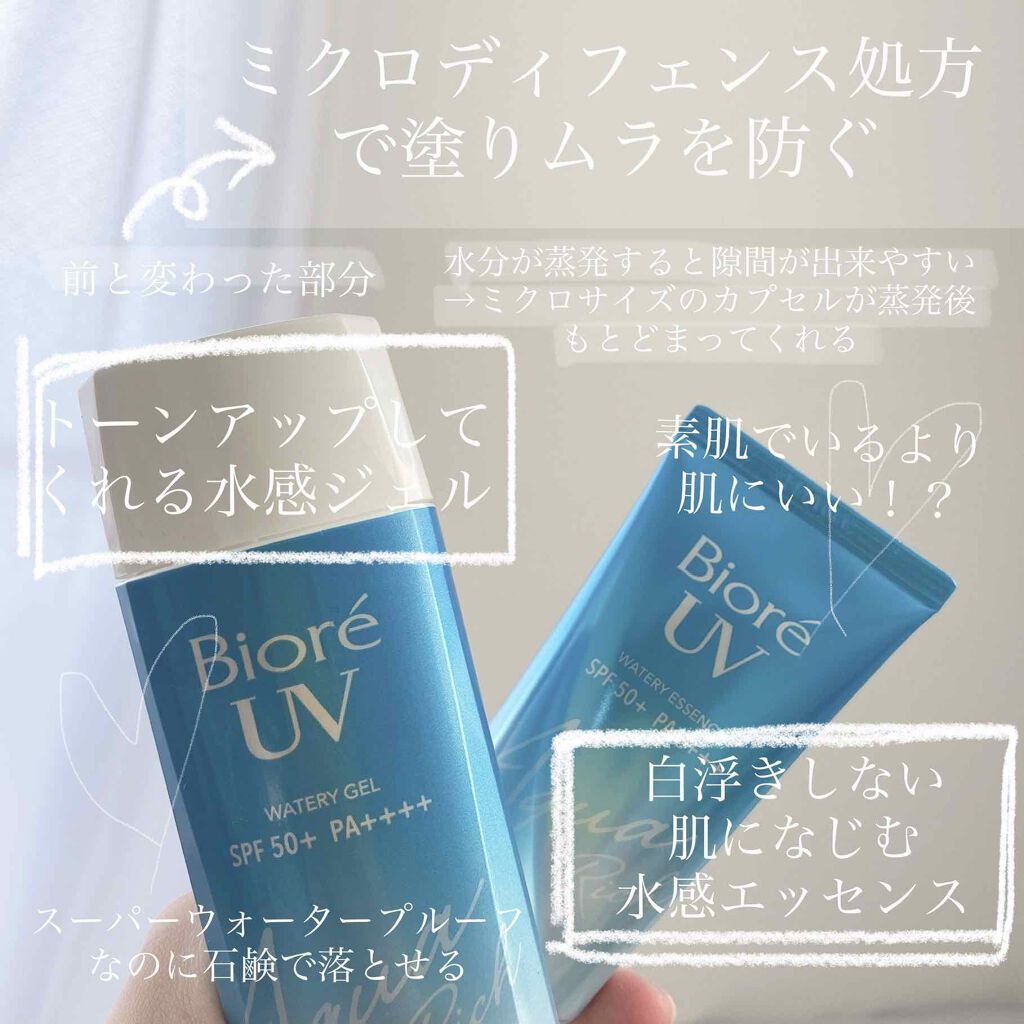 ビオレUV アクアリッチウォータリージェル /ビオレ/日焼け止め・UVケアを使ったクチコミ(1枚目)