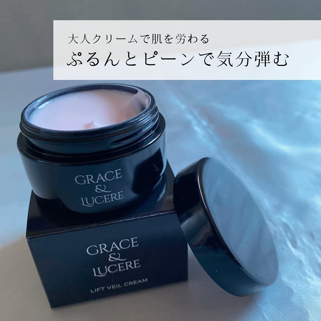 試してみた】リフトヴェールクリーム GRACE&LUCEREの効果・肌質別の 試してみた】リフトヴェールクリーム GRACE&LUCEREの効果・肌質別の