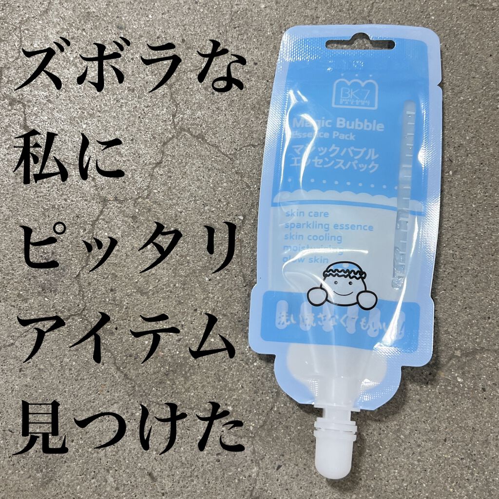 マジックバブルエッセンスパックMINI/BAKER7/シートマスク・パックを使ったクチコミ（1枚目）