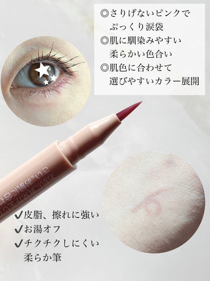 描くふたえアイライナー/CEZANNE/リキッドアイライナーを使ったクチコミ(2枚目)