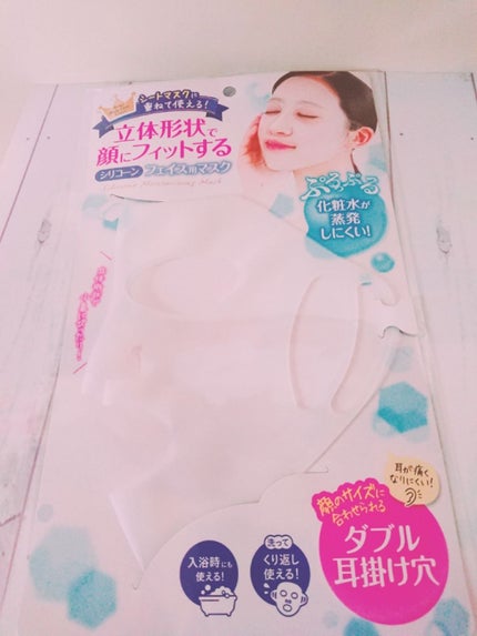 シリコーン フェイスマスク/セリア/その他スキンケアグッズを使ったクチコミ(1枚目)