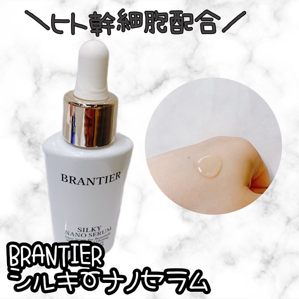 シルキーナノセラム /BRANTIER/美容液を使ったクチコミ（1枚目）