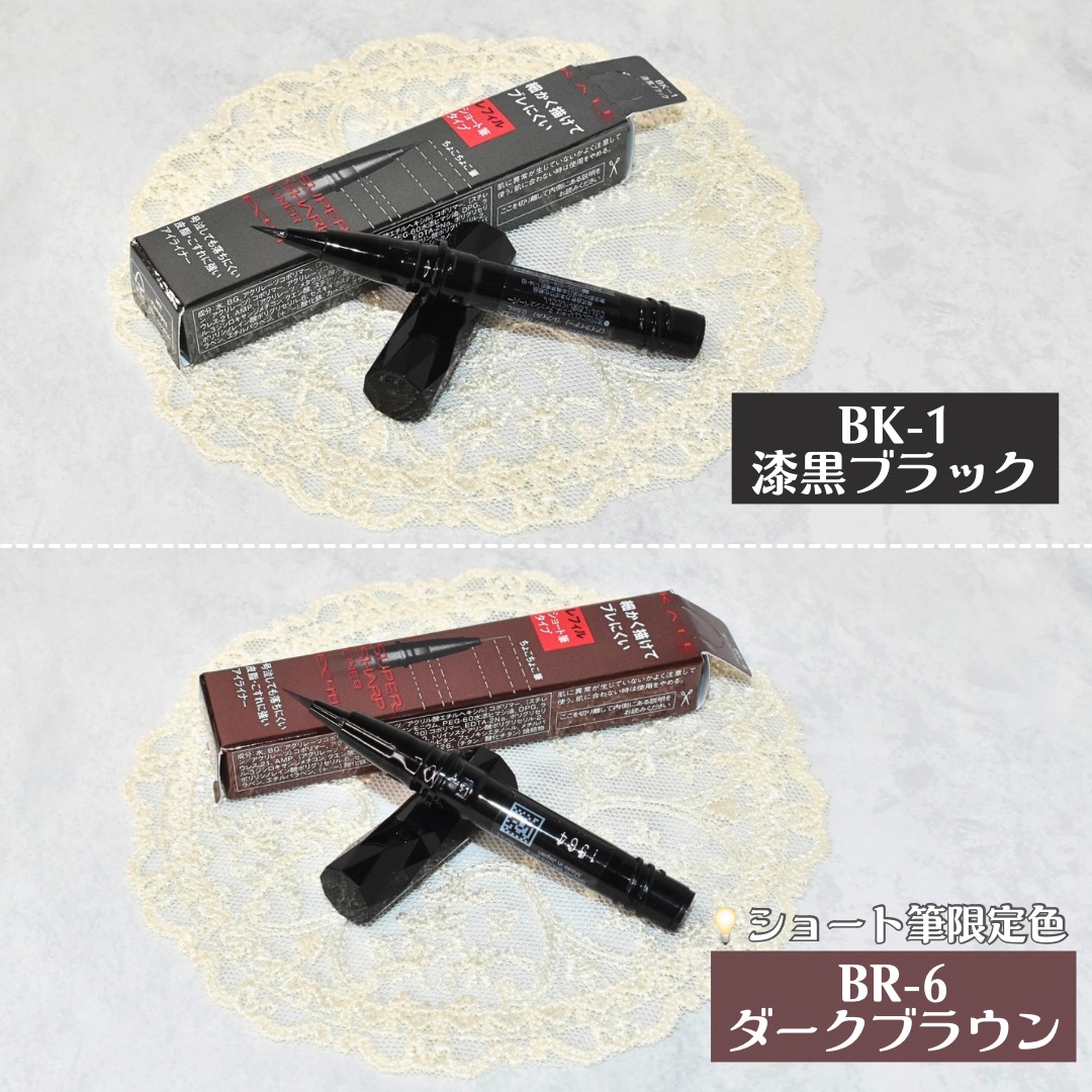 スーパーシャープライナーEX4.0/KATE/リキッドアイライナーを使ったクチコミ（2枚目）