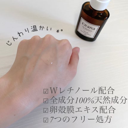 CEANA ホットディープセラム/キレイ・デ・ラボ/美容液を使ったクチコミ(2枚目)