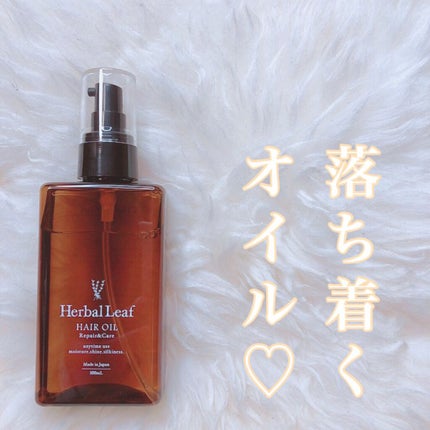 オーガニックヘアオイル フレッシュティーの香り/ハーバルリーフ/ヘアオイルを使ったクチコミ(1枚目)