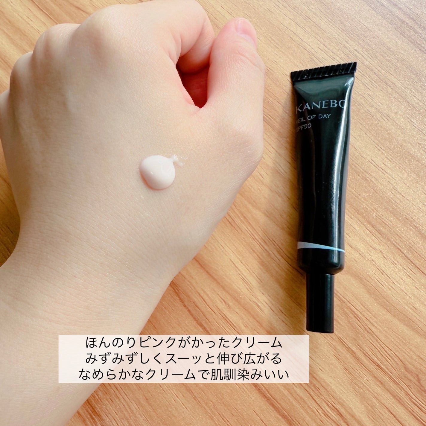 ヴェイル オブ デイ/KANEBO/日焼け止めローションを使ったクチコミ(2枚目)