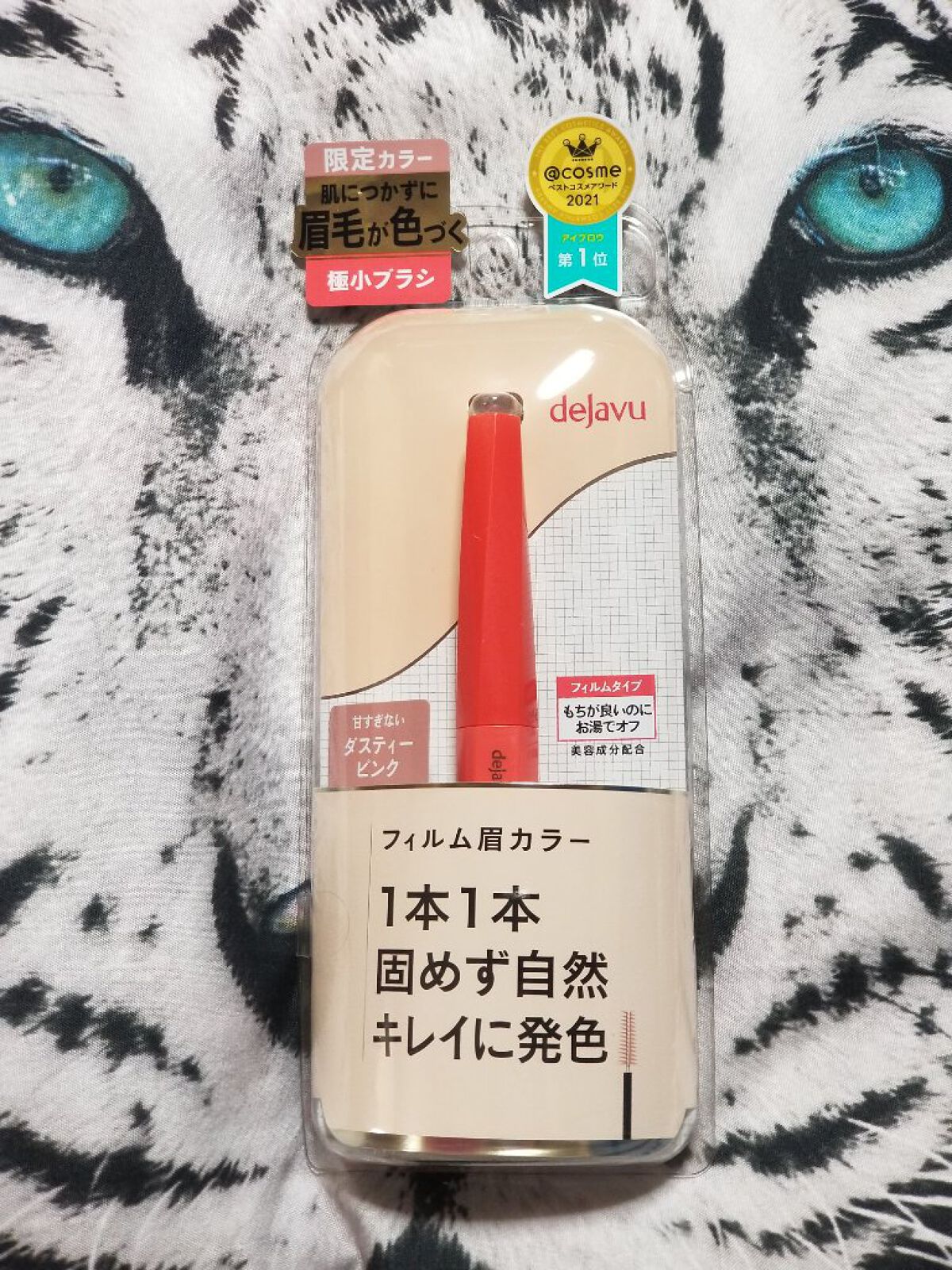 フィルム眉カラー/デジャヴュ/眉マスカラを使ったクチコミ（1枚目）
