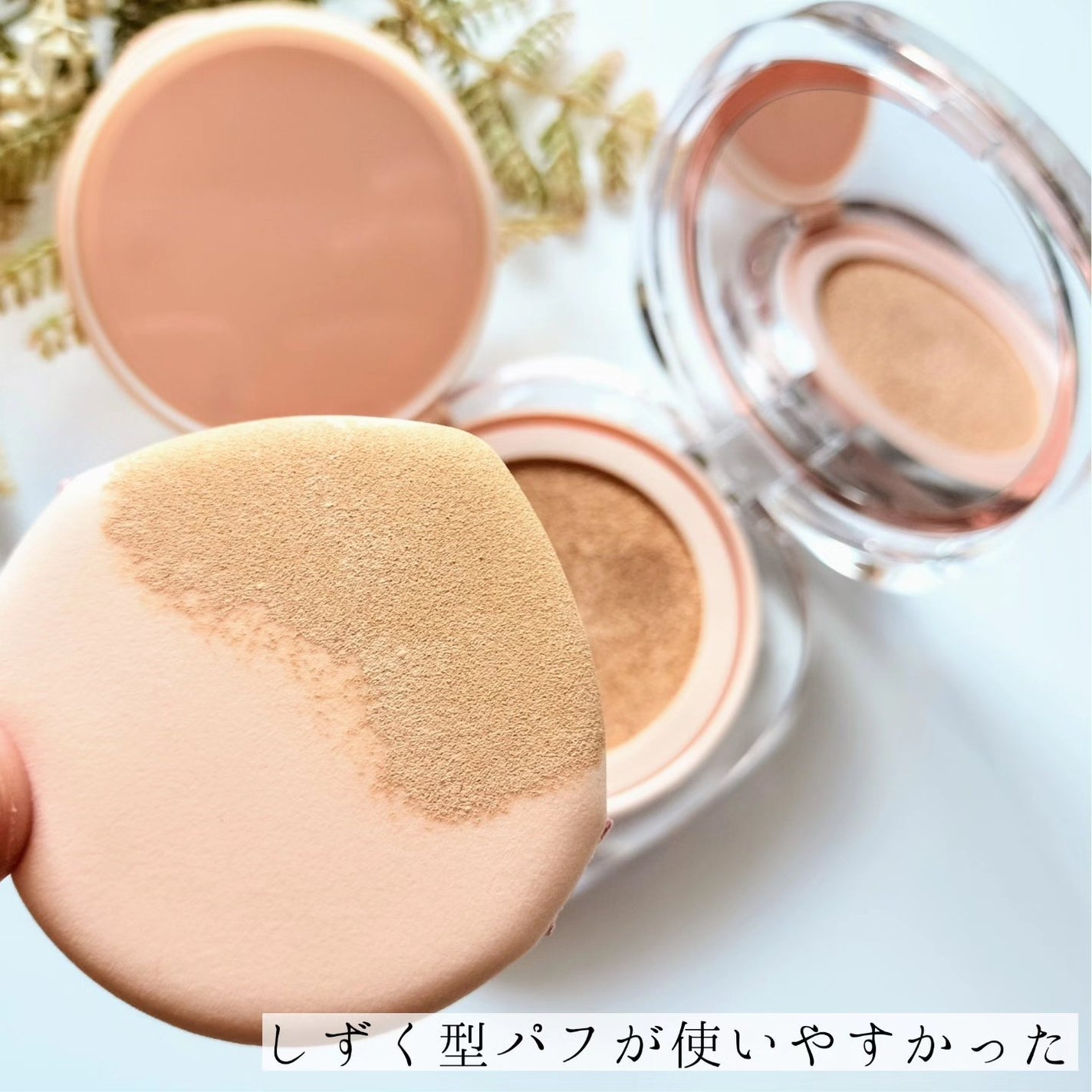 アリウル インクフェザーカバーラスティングクッション/Ariul/クッションファンデーションを使ったクチコミ(4枚目)