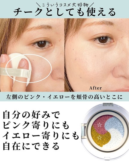 ディエム クルール カラートリックマルチクッションファンデーション/ディエム クルール/クッションファンデーションを使ったクチコミ(6枚目)