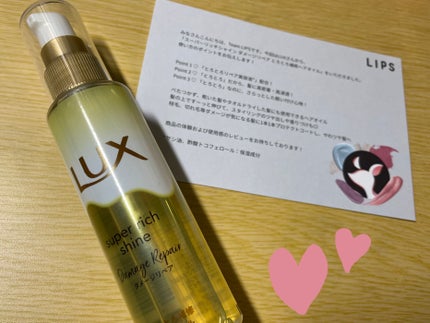 スーパーリッチシャイン ダメージリペア とろとろ補修ヘアオイル/LUX/ヘアオイルを使ったクチコミ(1枚目)