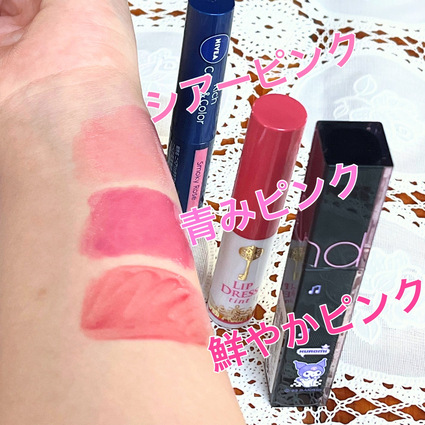 ニベア リッチケア&カラーリップ/ニベア/リップクリームを使ったクチコミ(2枚目)