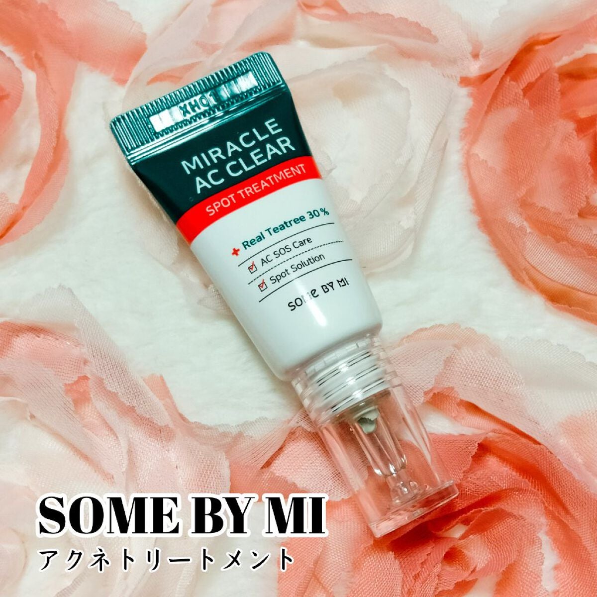 ミラクルアクネクリアスポットトリートメント/SOME BY MI/美容液を使ったクチコミ(1枚目)
