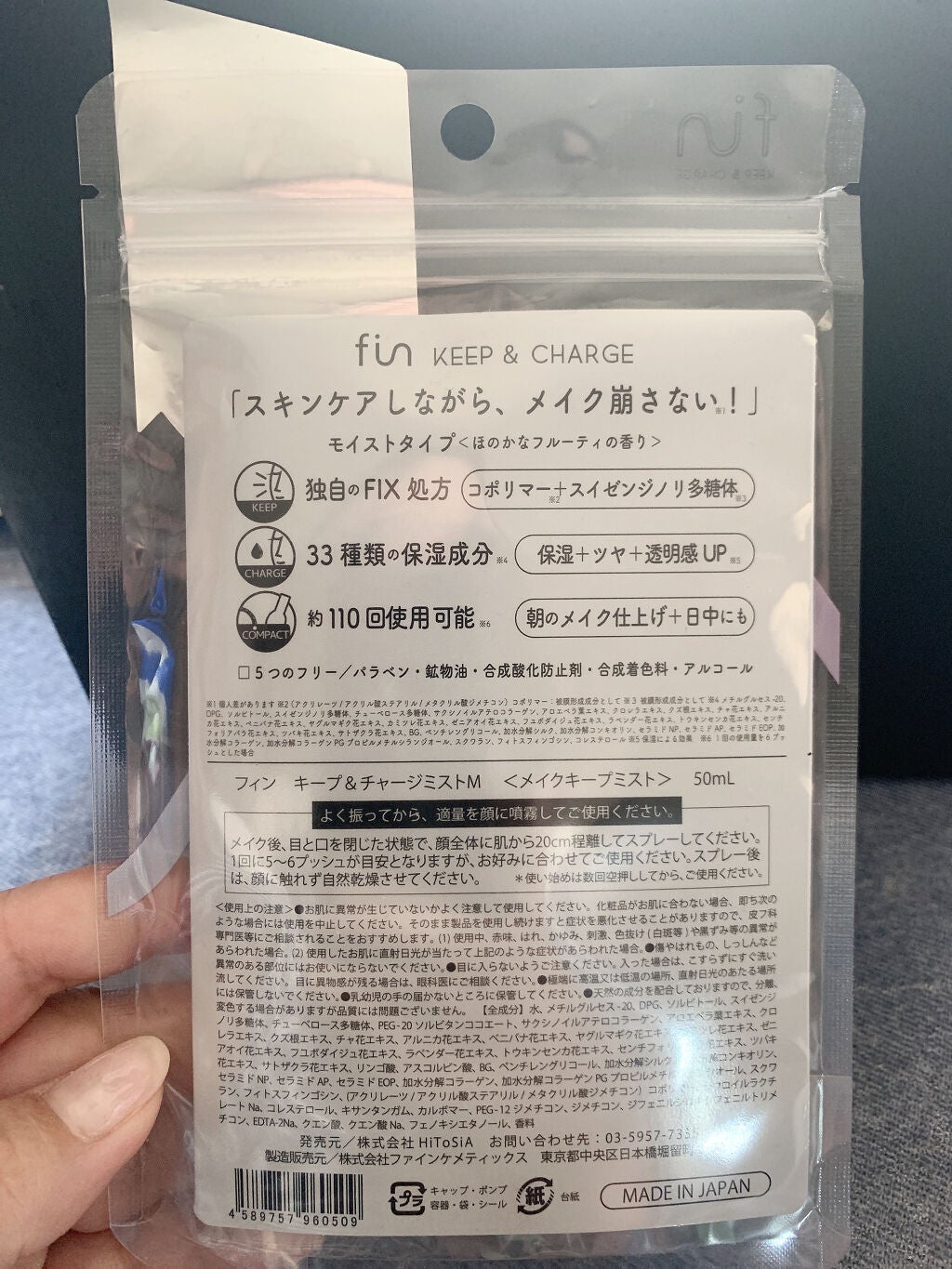 キープ&チャージミスト モイスト/fin(フィン)/ミスト状化粧水を使ったクチコミ(2枚目)