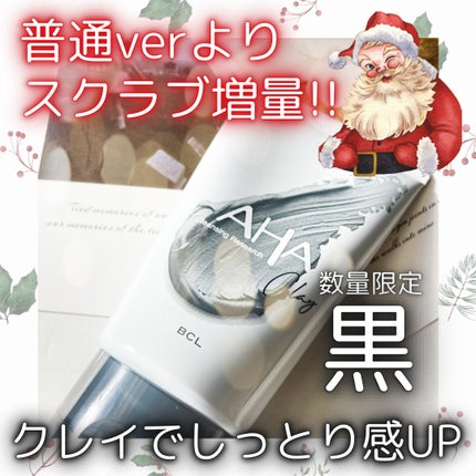 ウォッシュクレンジング BLACK/クレンジングリサーチ/洗顔フォームを使ったクチコミ(1枚目)