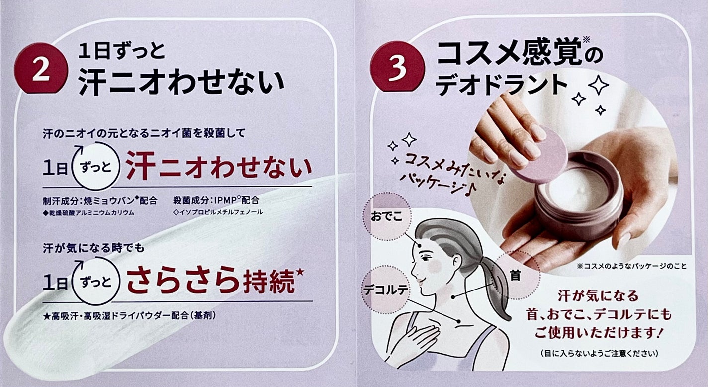 8x4 デオドラントパテ【医薬部外品】/8x4/デオドラント・制汗剤を使ったクチコミ(9枚目)