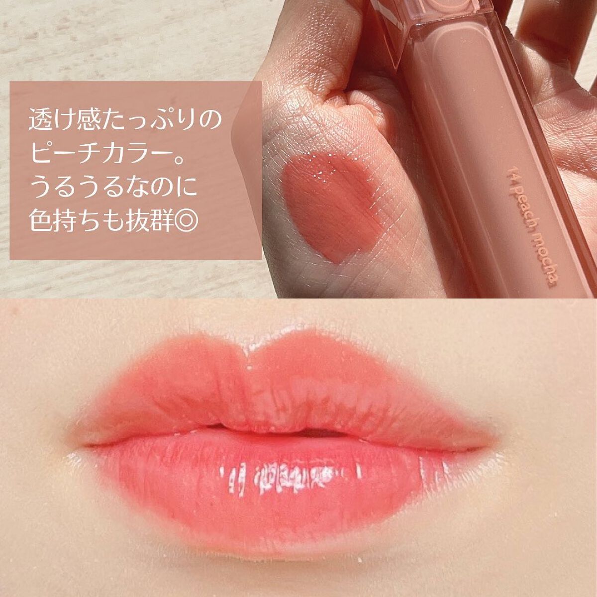 グラスティングウォーターグロス/rom&nd/リップグロスを使ったクチコミ（3枚目）