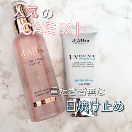 ダルバ ホワイトトリュフバイタルスプレーセラム/ダルバ/ミスト状化粧水を使ったクチコミ(1枚目)