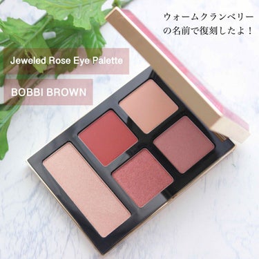 ジュエル ローズ アイ パレット/BOBBI BROWN/パウダーアイシャドウを使ったクチコミ（1枚目）