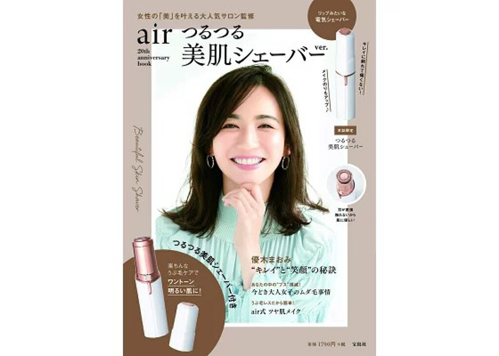 air つるつる美肌シェーバー/宝島社/シェーバーを使ったクチコミ(2枚目)