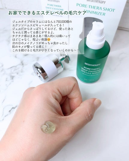 ポアセラショットエクソソームスピキュールセラム& ミニマイザー美顔/MEDITHERAPY/美容液を使ったクチコミ(3枚目)