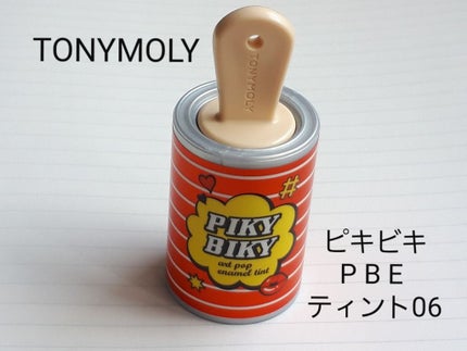 ピキビキ アートポップ エナメル ティント/TONYMOLY/リップティントを使ったクチコミ(2枚目)