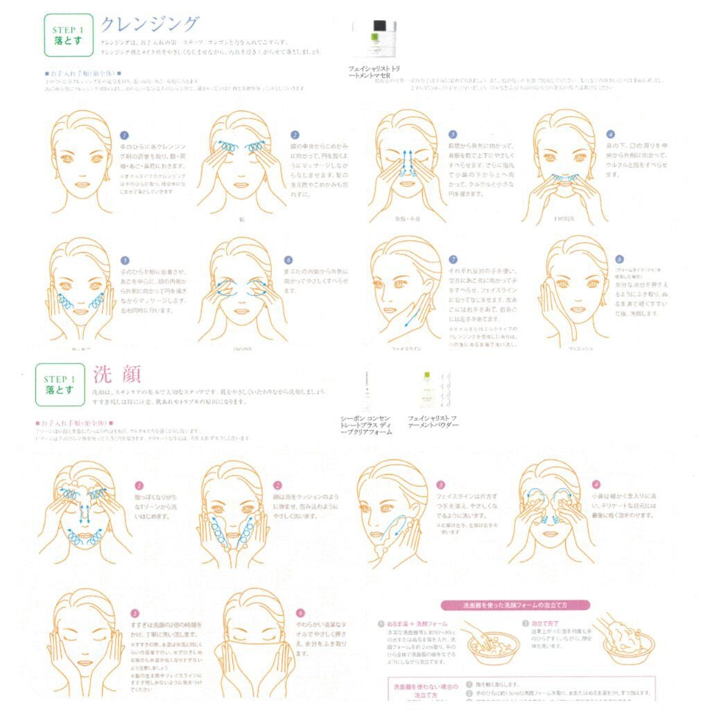 フェイシャリスト ファーメントパウダー/シーボン./その他洗顔料を使ったクチコミ(8枚目)