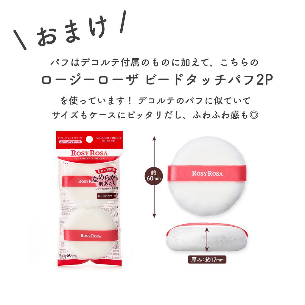 UVクリアフェイスパウダー/CEZANNE/プレストパウダーを使ったクチコミ(10枚目)